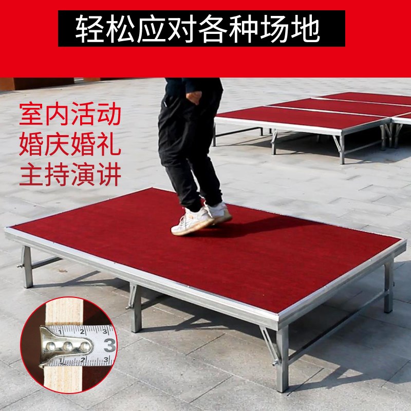 折叠舞台婚庆婚礼t台活动走秀t台室内简易幼儿园移动钢铁舞台架子