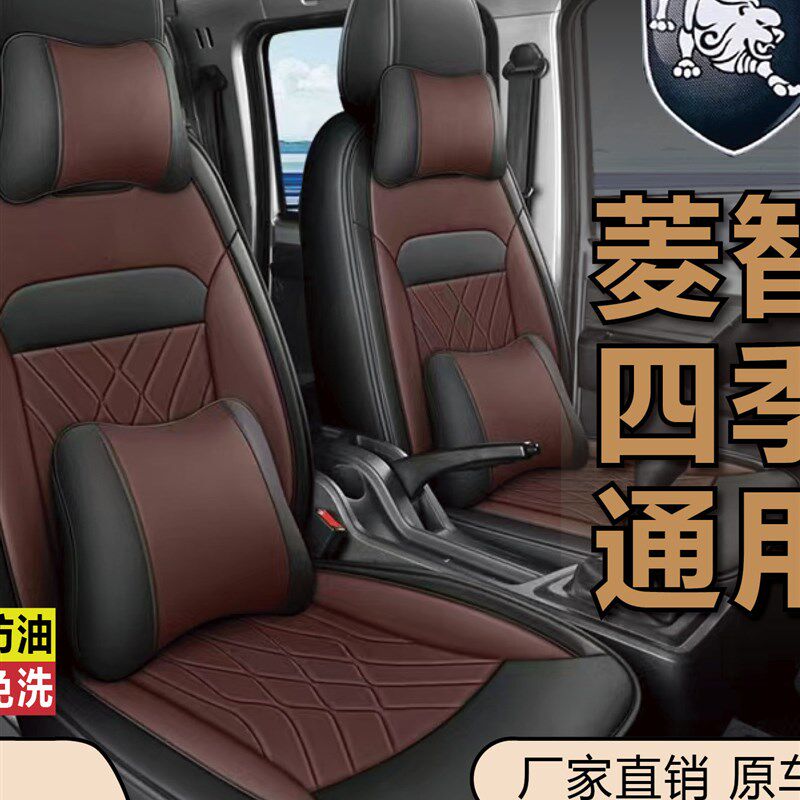 东风菱智M5/PLUS/M3座套全包围新老款凌志七座面包车专用座椅套V3
