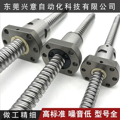 高精密滚珠丝杆螺母套装滚珠轴承丝杠副研磨定做1605/2510/3210