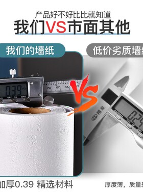 加厚贴墙纸自粘防水防潮背景墙网红漫生活卧寝室宿舍墙面装饰壁纸