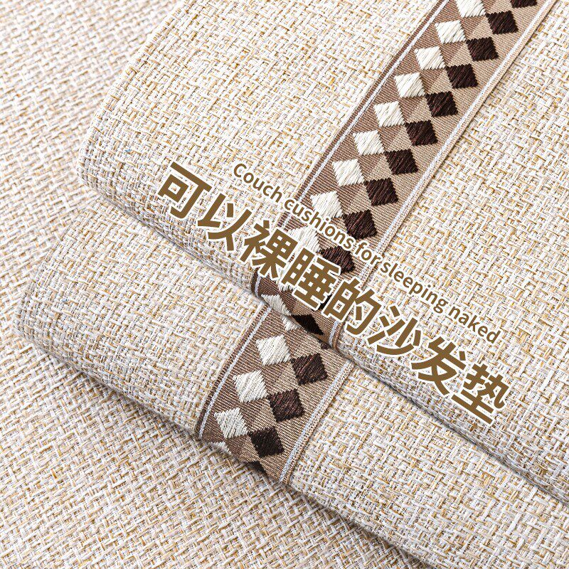 高端仿棉麻沙发垫四季通用2026新款亚麻坐垫防滑沙发套罩盖巾定制