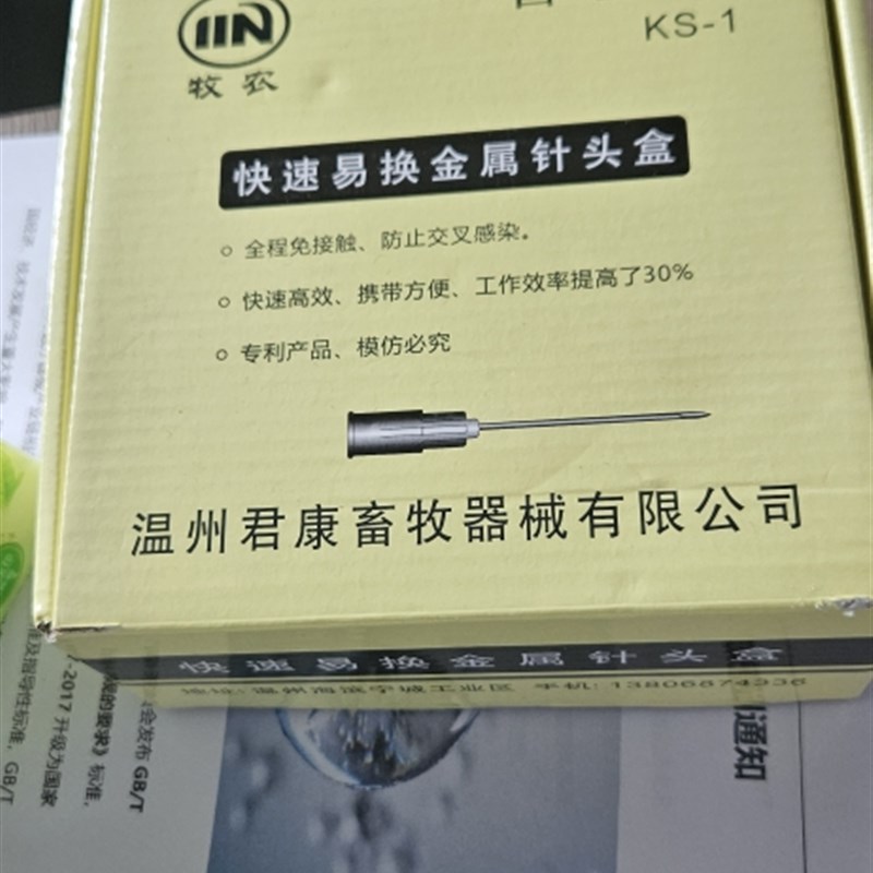 兽用快速换针盒注射器转换头不锈钢针头腰带通用一体一猪一针立式