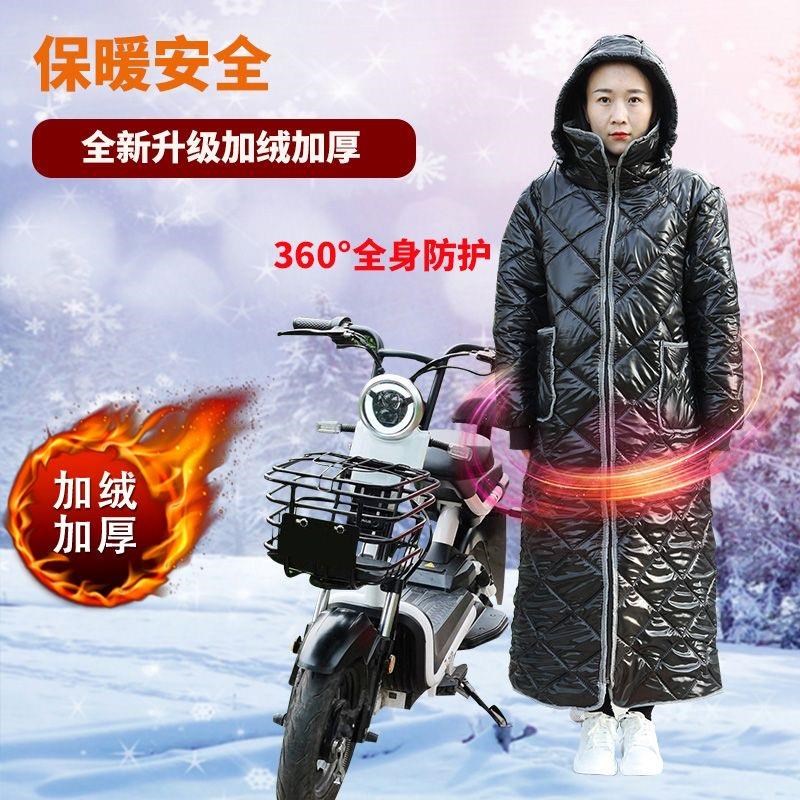 冬天骑车防寒服防风电动车衣挡风一体衣加厚摩托车冬季挡风被女瓶
