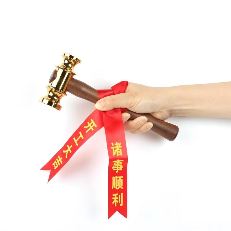 开工锤黄铜锤镀18K金锤家居装修收房开工仪式公司上市敲钟锤包邮