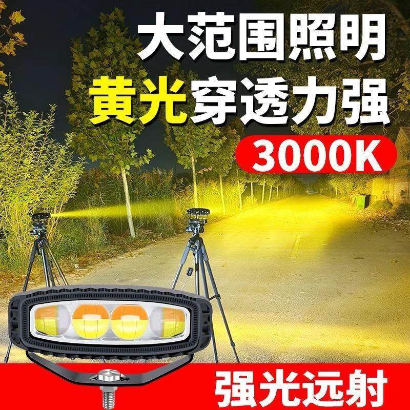 黄白四珠透镜射灯led激光炮射灯货车中网改装超亮激光灯铺路强光