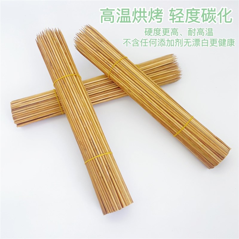 广东特硬碳化竹签 烧烤串串香签烤肉串木签子一次性商用整箱专用
