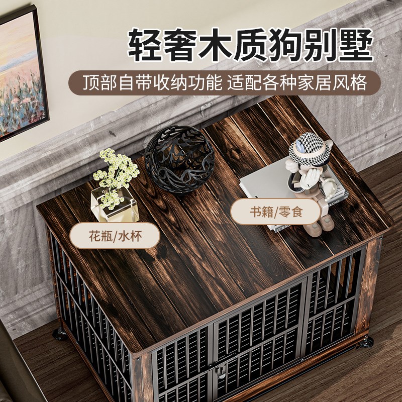 家具式木质狗笼子中型犬小型犬室内狗窝带厕所边牧狗屋大型宠物笼