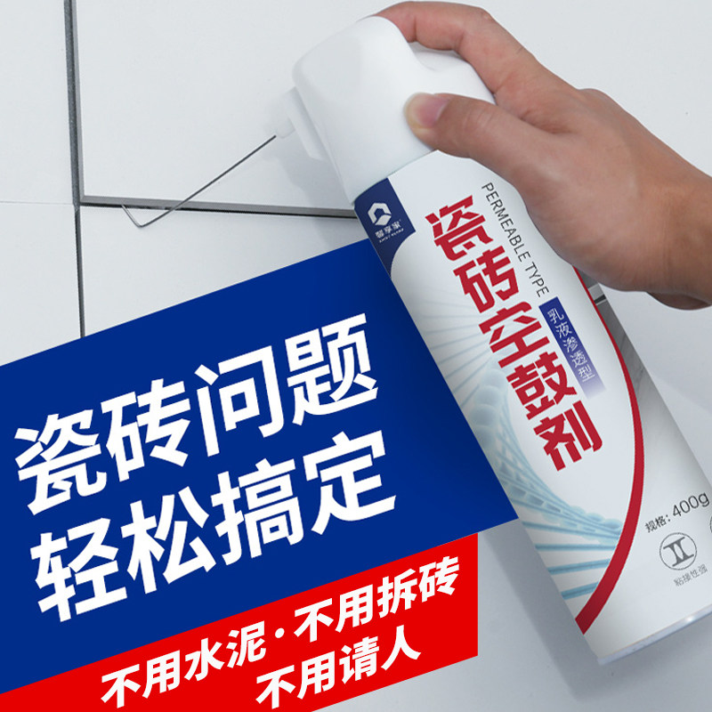 瓷砖胶强力粘合剂代替水泥磁砖贴墙砖地砖脱落空鼓修补剂修复专用