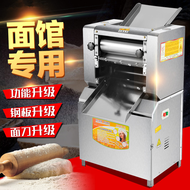 压面机商用 电动面条机包子馒头饺子擀面皮切面一体不锈钢揉面机