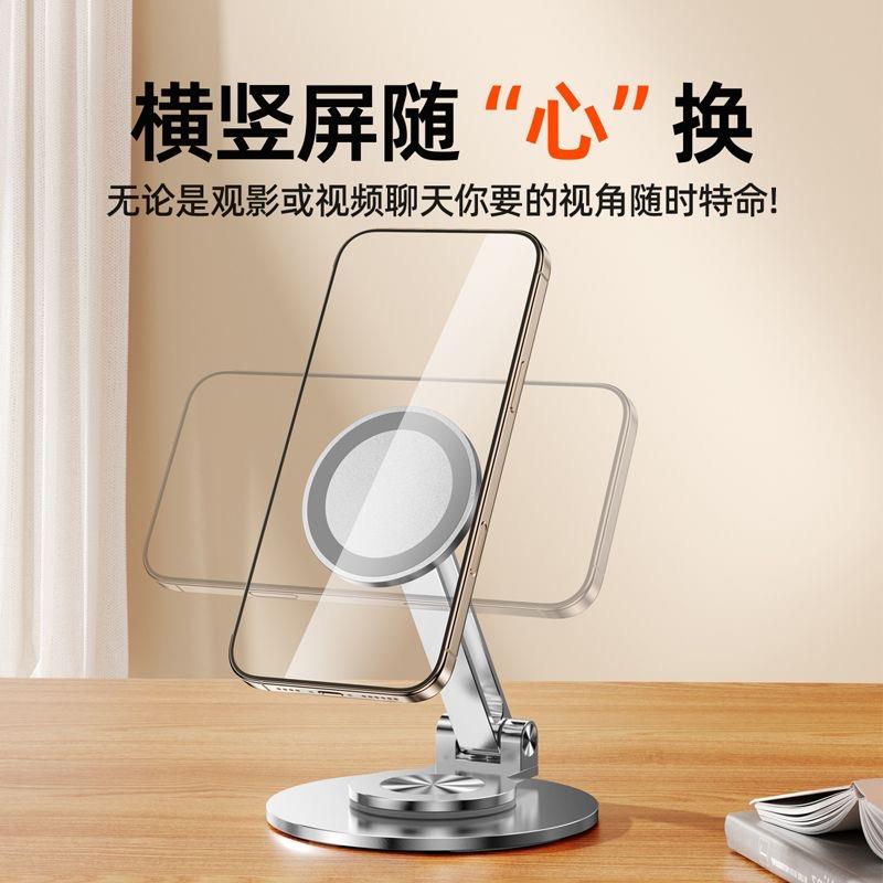 铝合金磁吸手机支架桌面Magsafe强磁吸附ipad平板支撑可旋转折叠