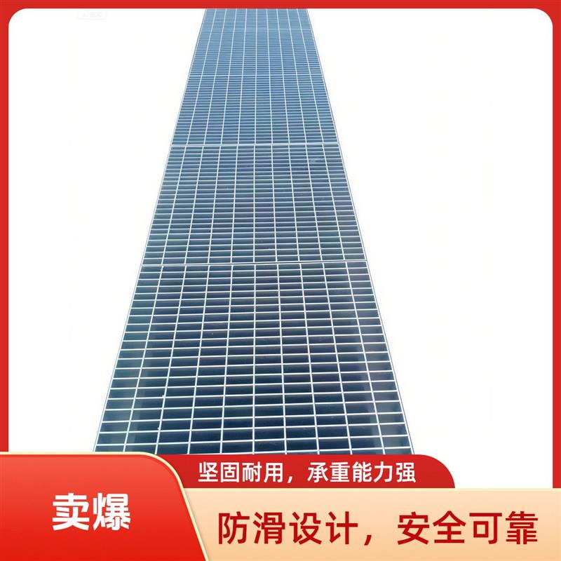 钢格栅排水沟盖板洗车房地网格板电厂水厂平台钢梯踏步板