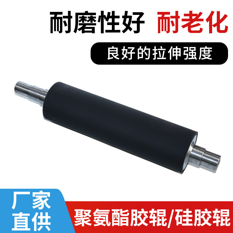 胶辊聚氨酯胶辊胶辊滚筒胶辊定做胶辊包胶印刷机胶辊耐腐蚀耐高温