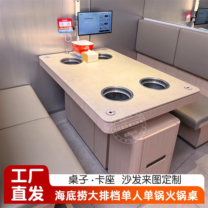 海底捞大排档火锅桌无烟电磁炉一体商用一人一锅单人单锅小火锅桌