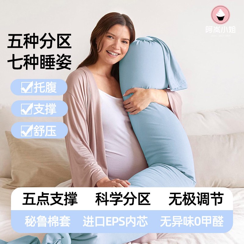 孕妇抱枕睡觉夹腿长条侧睡枕孕期托腹专用女生可用圆柱枕头可拆洗