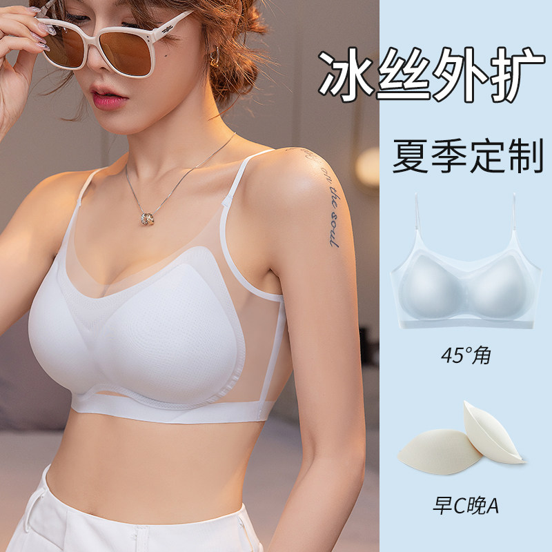 冰丝无痕内衣女细肩带夏季超薄款小胸聚拢外扩胸垫美背文胸无钢圈