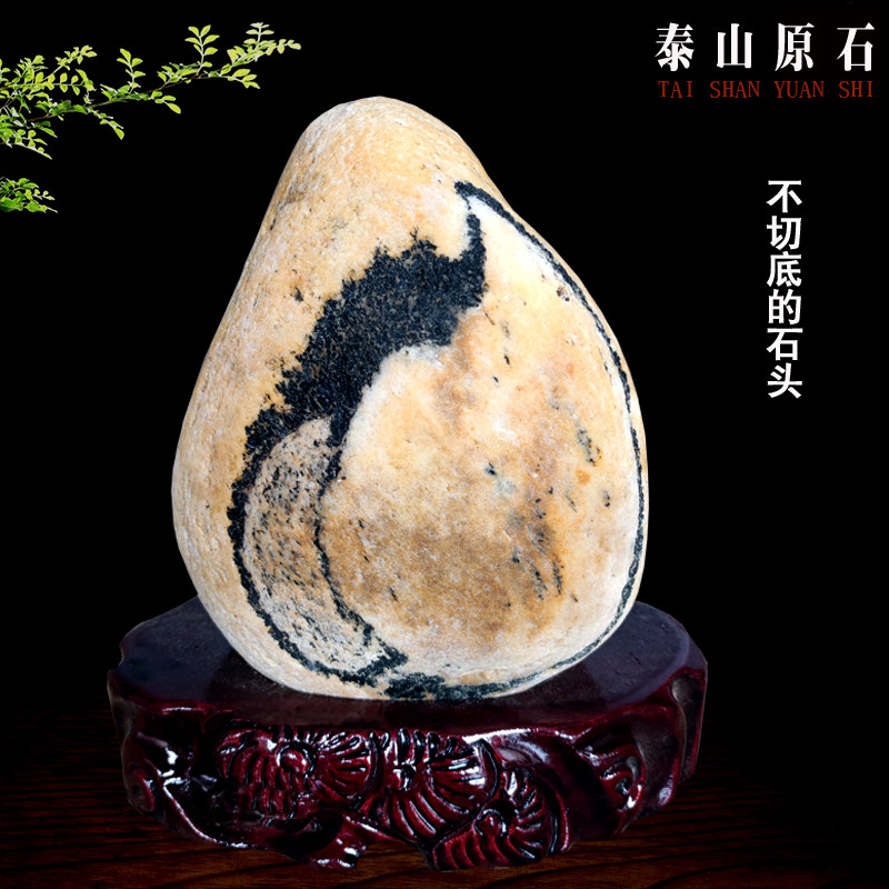 保真泰山石敢当不切底泰山原石镇宅靠山石头补角客厅卧室窗台摆件
