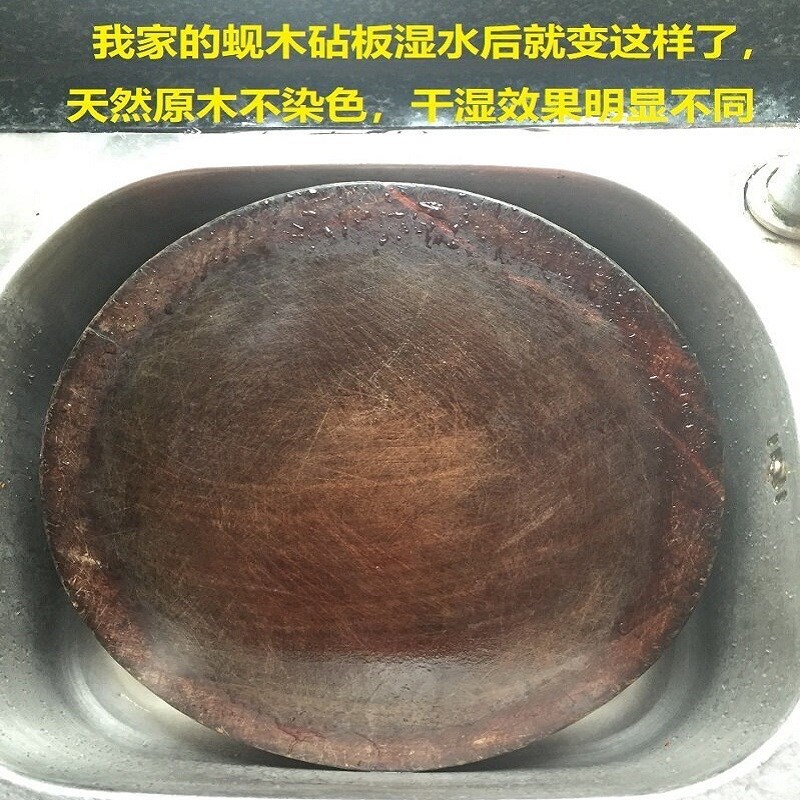 铁木砧板正宗越南蚬木切菜板实木家用圆整木原木龙州粘板案板防霉