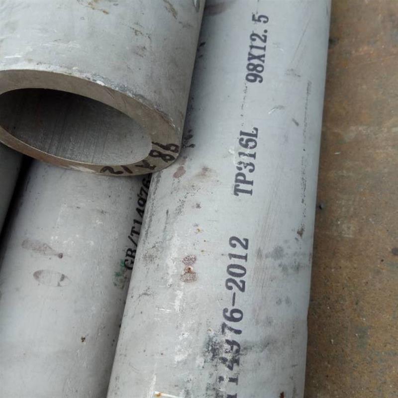 316L不锈钢管无缝管圆管工业管加厚厚壁管工业白毛管任意零切零售