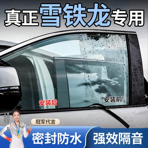 适用于雪铁龙凡尔赛C5X世嘉C3L天逸爱丽舍汽车车窗玻璃隔音密封条