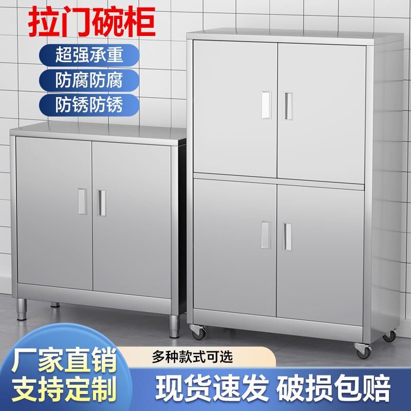 订制不锈钢厨房碗柜立柜橱柜阳台柜收纳餐具柜储物食堂带轮
