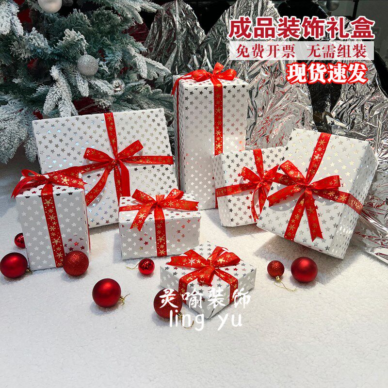圣诞树装饰礼物盒美陈拍摄摆件橱窗陈列堆头盒子节庆装扮布置套餐