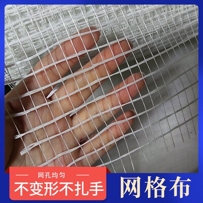 玻璃纤维耐碱网格布内外墙抹面刮腻子防裂网保温石膏板粉墙挂网