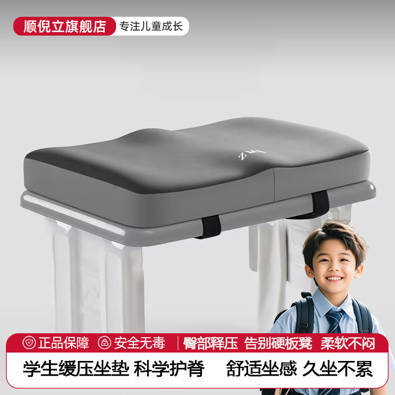 记忆棉学生坐垫长方形屁垫教室专用久坐不累小板凳子椅子垫子座垫