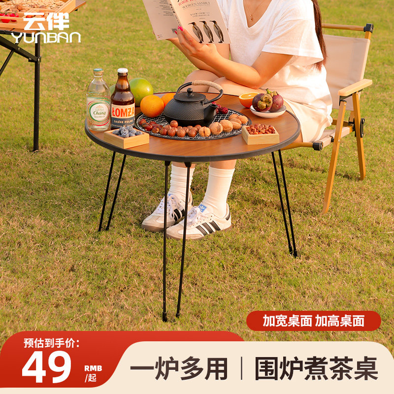 围炉煮茶桌烤火炉盆套装家用庭院冬天碳烤炉子烧烤架户外器具全套