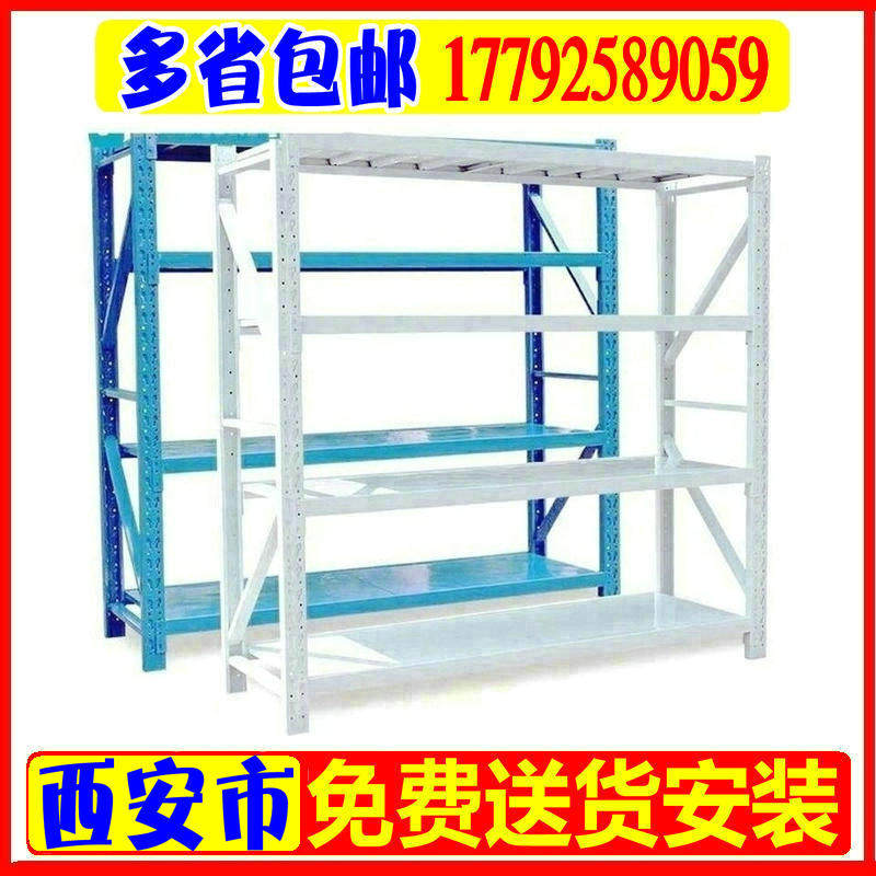 包邮陕西西安货架子置物架多层可拆装自由组合轻中型重型仓储库房