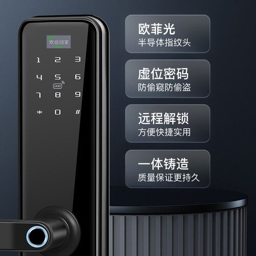 指纹锁智能门锁家用防盗门锁密码锁大门入户智能锁电子锁安装木门