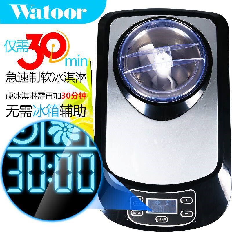 沃拓莱全自动商用冰淇淋机小型家用压缩机DIY迷你水果冰激凌机