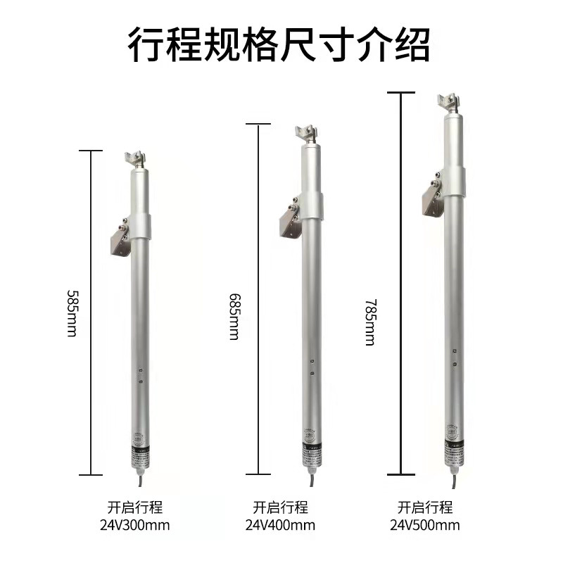 消防智能电动螺杆式开窗器推杆式自动通风排烟开窗机双螺杆天窗机