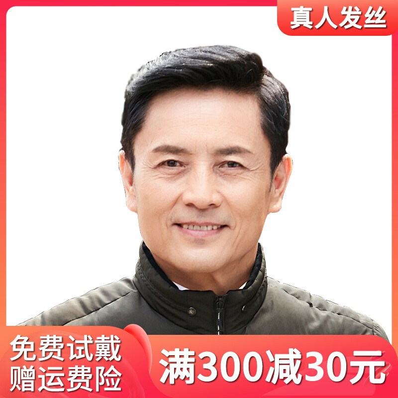 假发男短发男士真发全头套式男式假发套全真发自然真人发丝假头发
