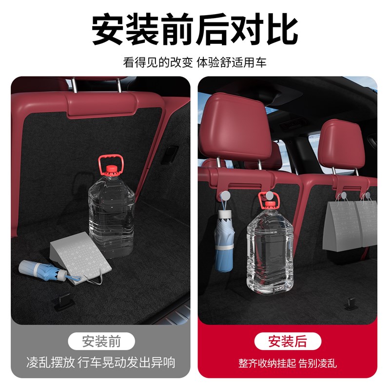适用于问界M7M8M9三排座椅背挂钩汽车内饰后备箱收纳装饰配件用品