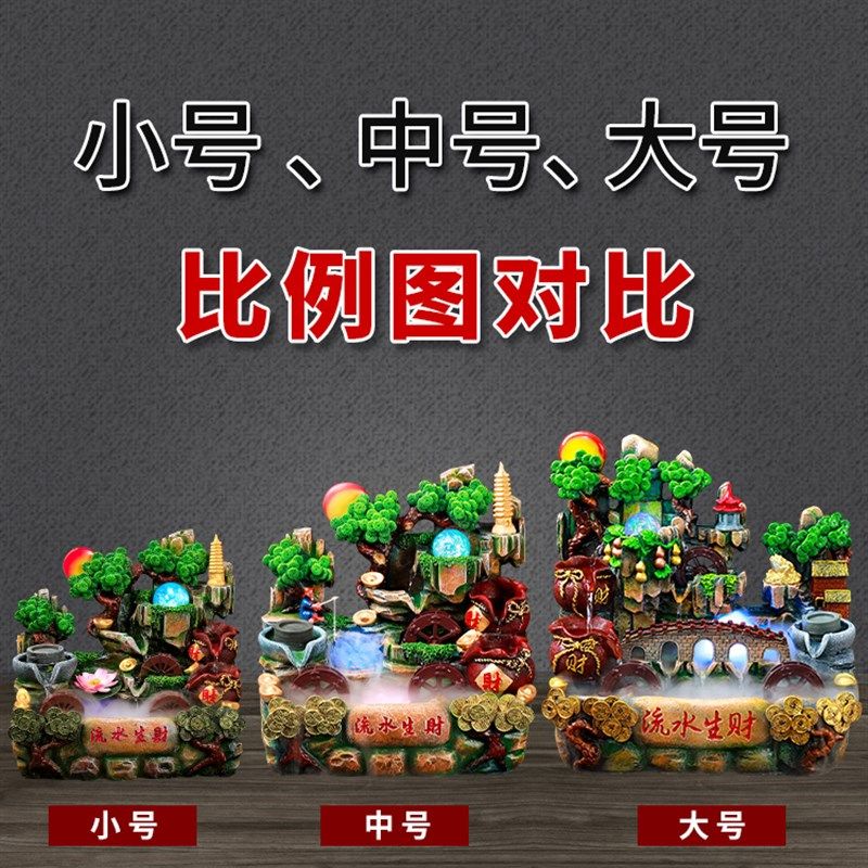 水车水风轮假山流水生财喷泉水景山水高山循环水招财开业风车摆件