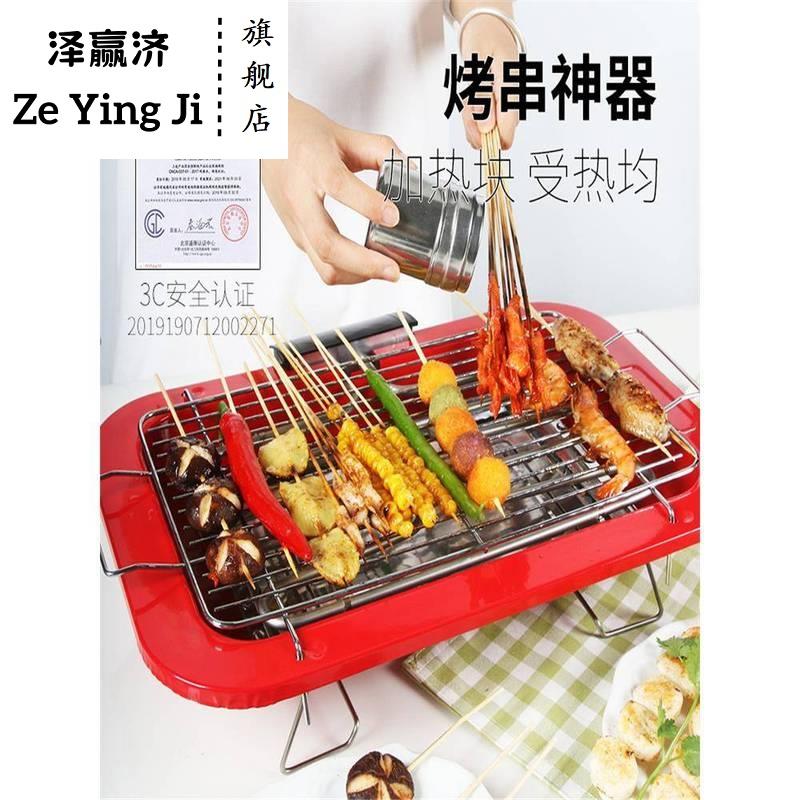 电烤箱烤家用烤串电烤炉无烟烧烤架子室内烤肉锅烤牛羊肉全套烤盘