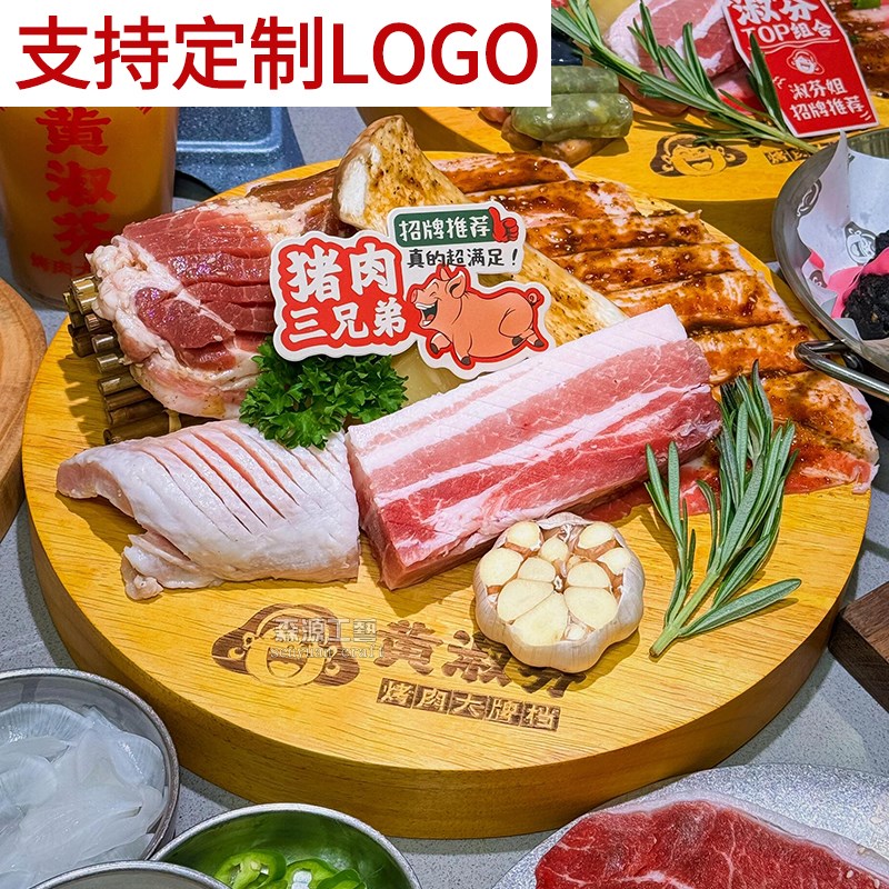 网红韩式烤肉餐盘木圆形案板实木全圆加厚砧板烤肉拼盘双面菜墩子