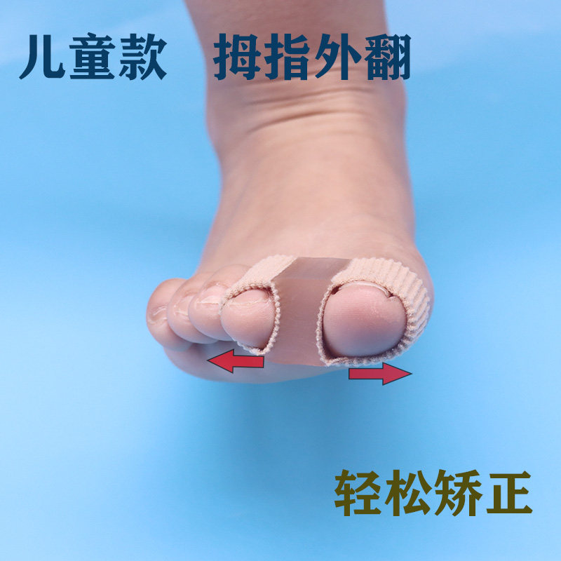 儿童拇指外翻矫正器硅胶大脚趾形分离器可穿鞋脚指套矫正男女重叠