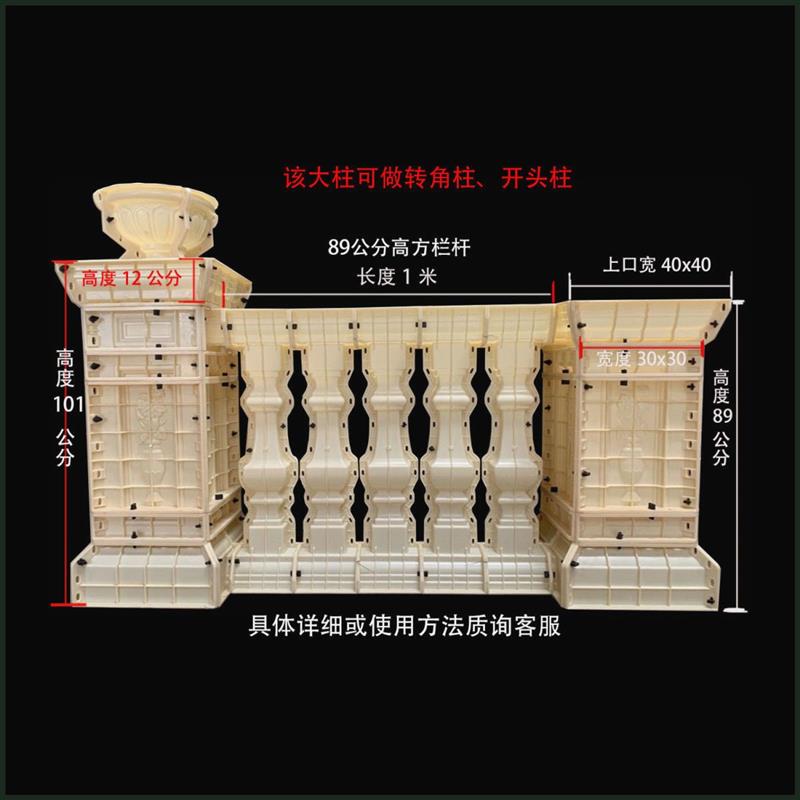 欧式罗马柱模具别墅阳台扶手栏杆现浇水泥方形围护栏大柱子