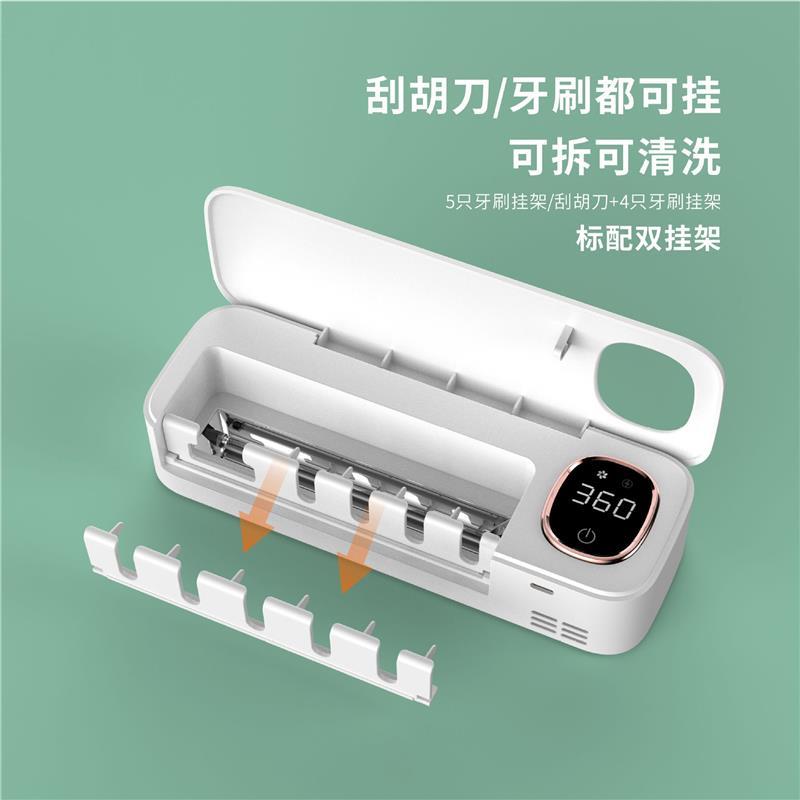 Y6牙刷消毒器UVC紫外线杀菌风干牙刷消毒器剃须刀挂架牙刷置物架