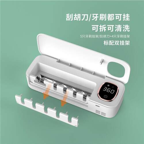 Y6牙刷消毒器UVC紫外线杀菌风干牙刷消毒器剃须刀挂架牙刷置物架