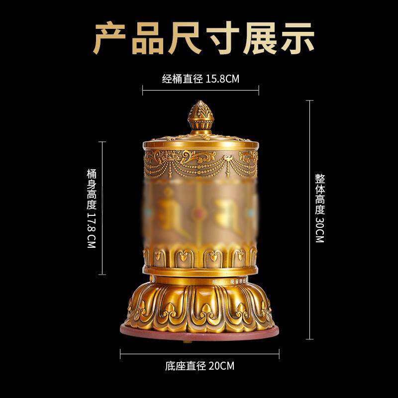 心性明灯家用电动转轮摆件转动简插电转金桶藏族六字真言绿度母