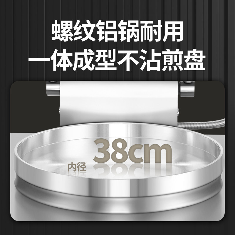 粤华商用电饼铛数显台式家用烤饼酱香饼煎饺机双面加热控温煎包机