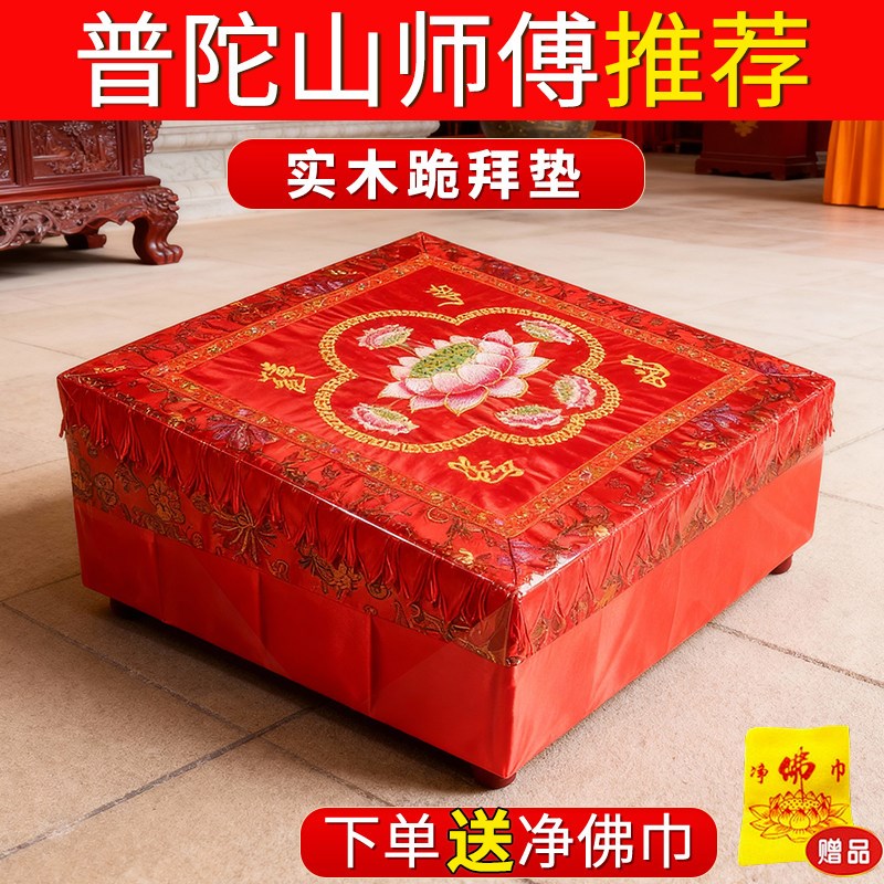 拜凳拜垫实木拜垫跪垫家用加厚拜凳莲花打坐垫佛堂寺庙禅修拜垫凳