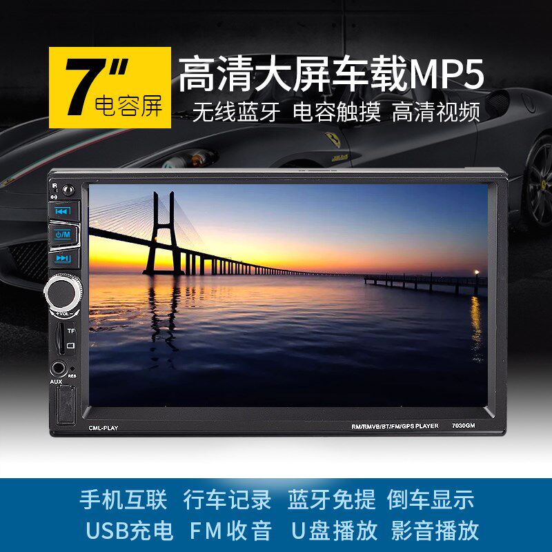 奇瑞E5E3风云2车载导航MP5播放器倒车影像汽车MP43插卡收音机一体