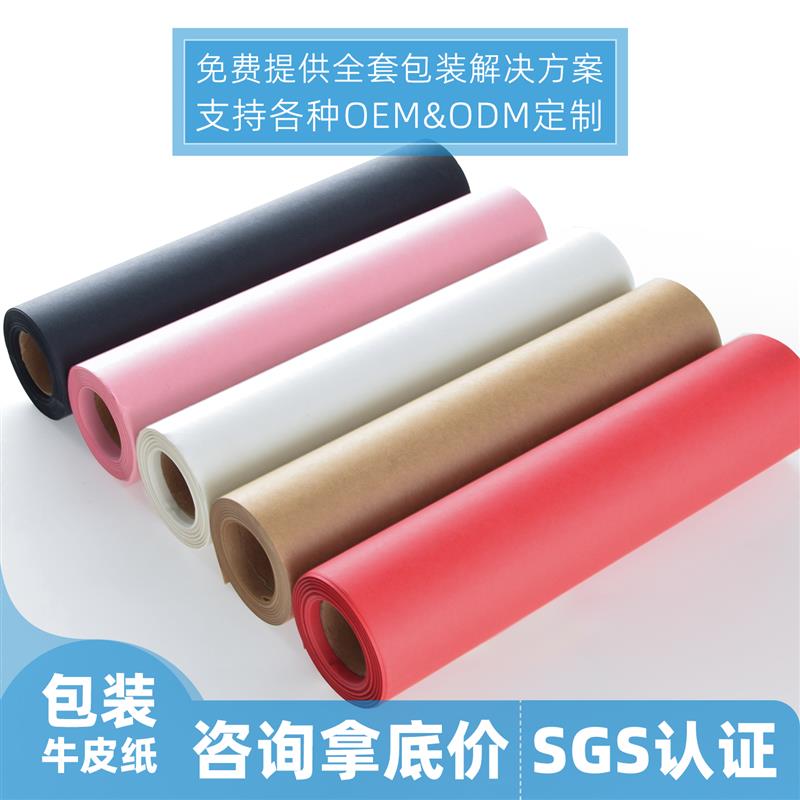 加厚进口大张全开牛皮纸包书皮礼物包装纸长卷手绘装饰压泡纸原纸