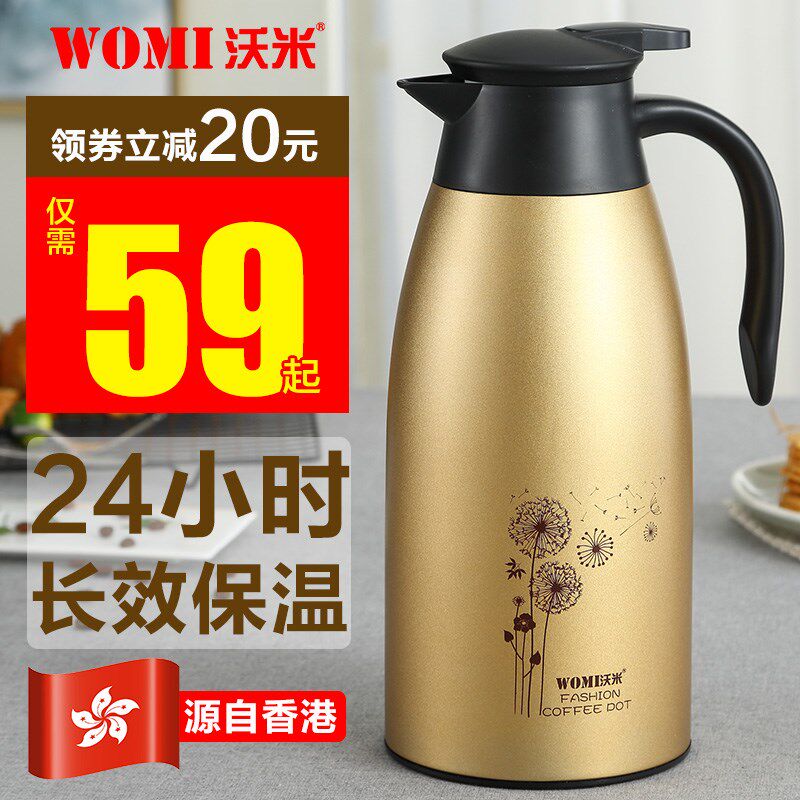沃米保温水壶家用热水瓶暖水壶保温瓶不锈钢暖壶暖瓶大容量保温壶