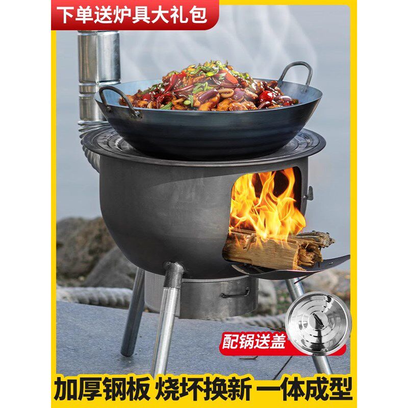 柴火灶新款农村家用烧木柴大铁锅灶台老式户外炉具野外露营柴炉子