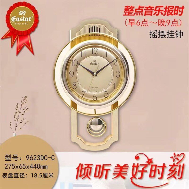 东方星钟表挂钟客厅音乐挂钟挂表摆钟时钟表客厅现代创意时尚摆钟