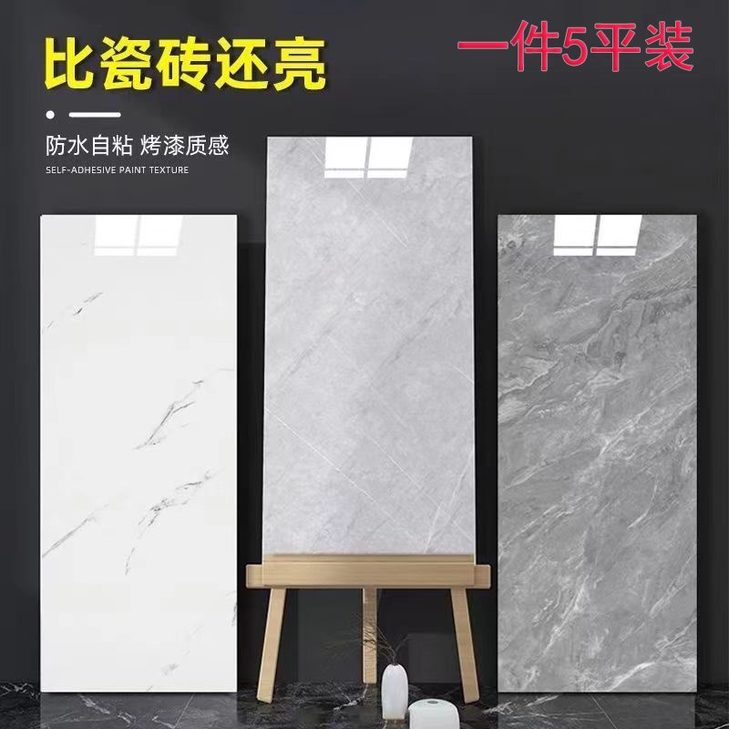 铝塑板墙贴自粘防水防潮pvc墙面装饰厨房卫生间仿大理石瓷砖贴纸
